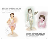 蝴蝶朵朵 （附贈應用指導手冊）