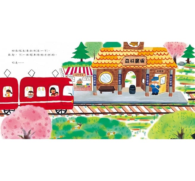 紅色小電車(4冊)：猜一猜電車 擠一擠電車 噓！雪人電車來了 摘一摘電車