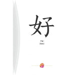漢字有意思！：跟著劉墉一家趣味玩漢字（中英文對照）