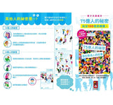 75億人的祕密：尋找每個人的故事
