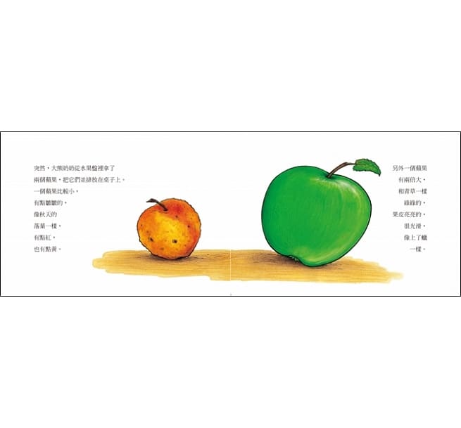 誰做的雪人不對？（二版）