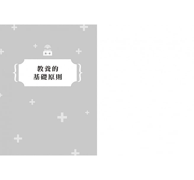 跟阿德勒學正向教養：從49個練習開始，用鼓勵提升孩子的歸屬感與自我價值