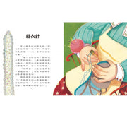世界經典故事系列(4冊) - 猶太寓言繪本+安徒生童話繪本+天方夜譚繪本+莎士比亞繪本
