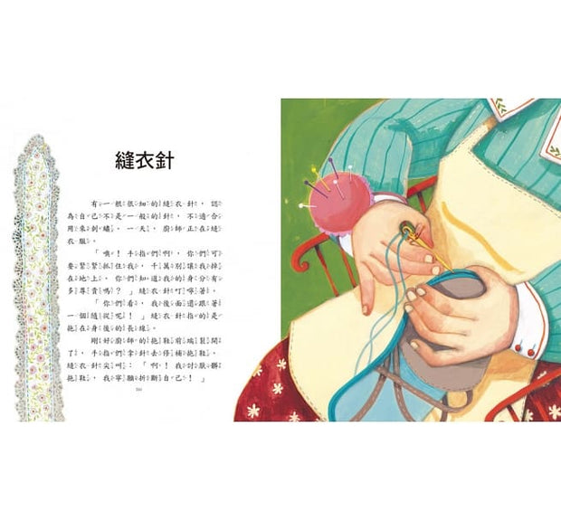世界經典故事系列(4冊) - 猶太寓言繪本+安徒生童話繪本+天方夜譚繪本+莎士比亞繪本
