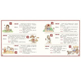 我們的姓氏【畫給孩子的尋根之旅】