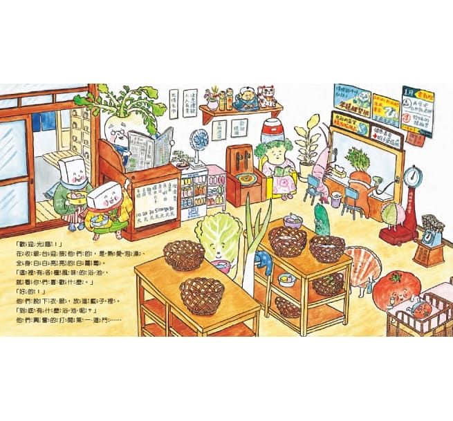 年糕去澡堂