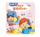 好想知道寵物們的事！