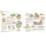 我們的神話【畫給孩子的神話傳說】