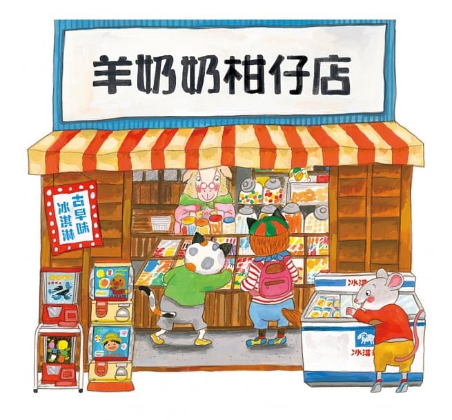逛商店街