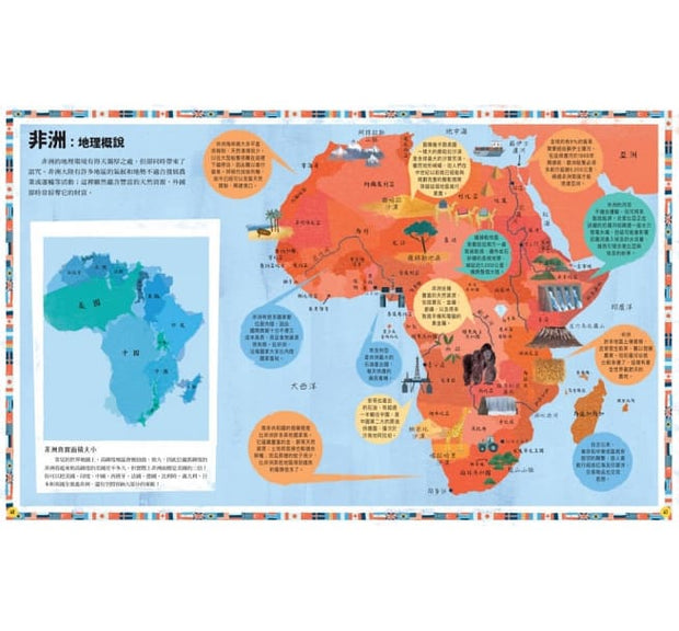 世界是怎麼改變的？地理來解答：12張地圖告訴你影響全球的關鍵議題