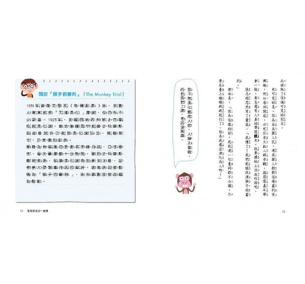 君偉的誤會報告
