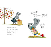 小兔子學理財套書：陪孩子從賺、買、存、捐學人生財富價值（共四冊）