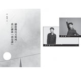 【IMPERFECT】我決定我是誰：在負能量爆表的人生路上， 我不活在別人的嘴裡！