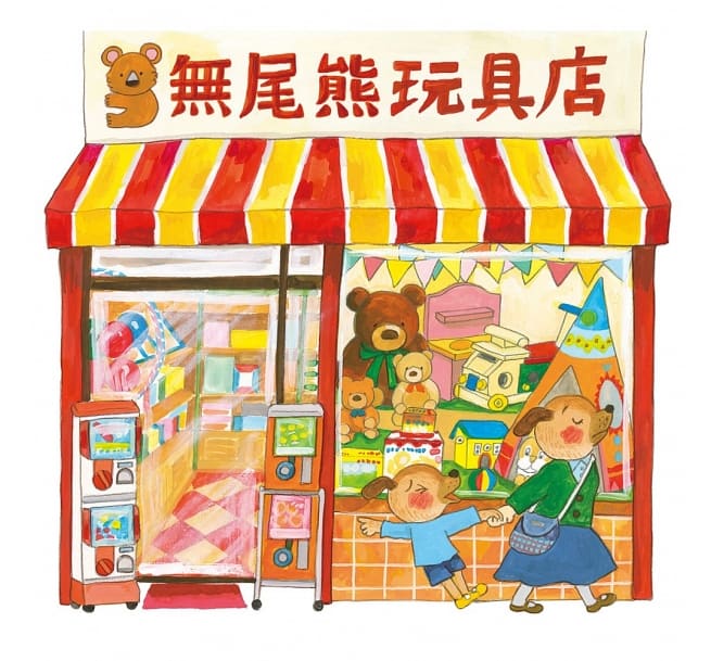 逛商店街