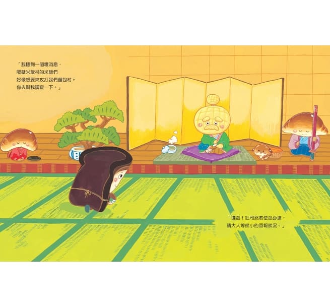 吐司忍者