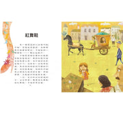 世界經典故事系列(4冊) - 猶太寓言繪本+安徒生童話繪本+天方夜譚繪本+莎士比亞繪本