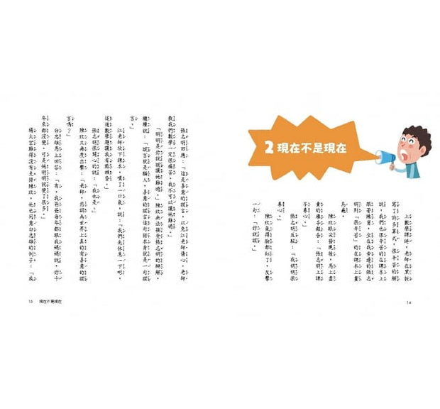 君偉的誤會報告
