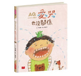 AQ挫折復原力繪本：愛哭也沒關係
