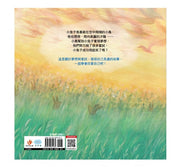 不要羨慕別人，其實你很棒！：想飛的小兔子