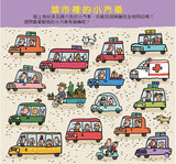我的第一套思維遊戲書 - 腦力大挑戰 (4～6歲)