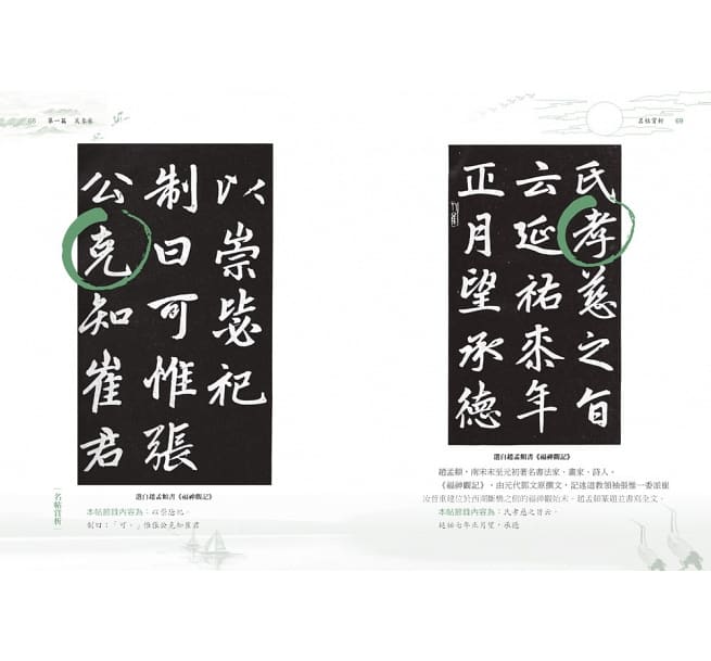 部首拼字遊戲書（萬象卷．器物卷）：3秒鐘多學一個國字的無敵速學法，用「拼」的認識國字家族，最快最有趣【附動字遊戲卡】