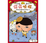 屁屁偵探讀本 (1-5冊)