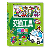 認知磁鐵書（全套4冊）
