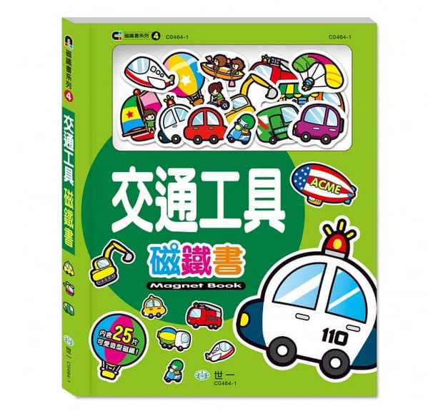 認知磁鐵書（全套4冊）