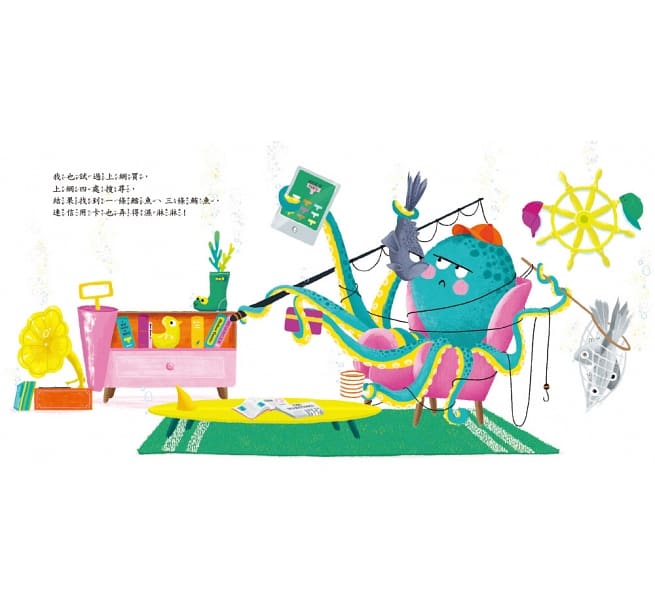 品格教育繪本：轉念思考 章魚先生買褲子 (Octopants)