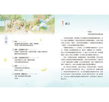 蝴蝶朵朵 （附贈應用指導手冊）