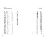 【IMPERFECT】我決定我是誰：在負能量爆表的人生路上， 我不活在別人的嘴裡！