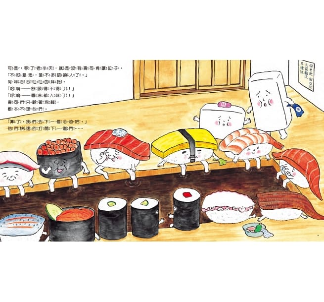 年糕去澡堂