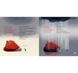 我們都很特別 - Bilingual English & Chinese with QR Audio