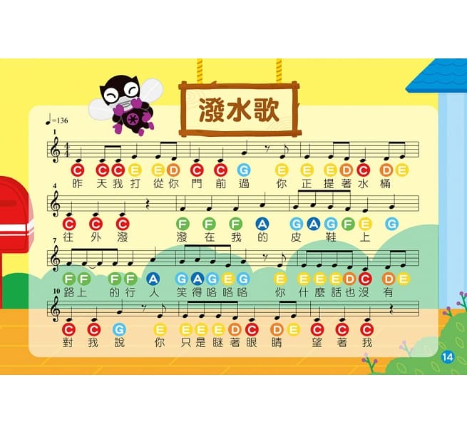 小小音樂家鋼琴繪本：FOOD超人