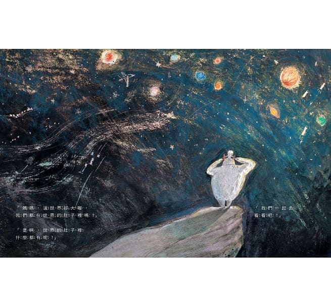 怪獸媽媽