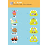 超級市場：FOOD超人益智遊戲貼紙書