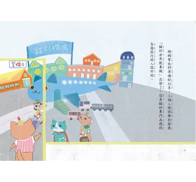 貓巧可5：貓巧可環遊世界