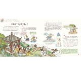 我們的姓氏【畫給孩子的尋根之旅】