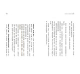 家有青少年之爸媽的33個修練：你那愈來愈陌生的孩子，該怎麼溝通？