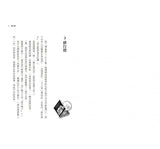 我是怪胎