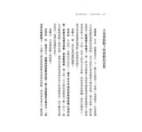 被討厭的勇氣 二部曲完結篇：人生幸福的行動指南