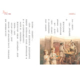 神奇樹屋中英雙語套書7 (49-55集)