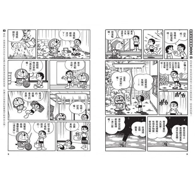 哆啦A夢科學任意門(11-15集)