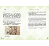 漢字有意思！2：跟著劉墉一家趣味玩漢字（中英文對照）