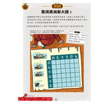福爾摩斯偵探遊戲：金字塔時空謎案（偵探工具組隨書送，內含紅色濾光鏡、解密金字塔）