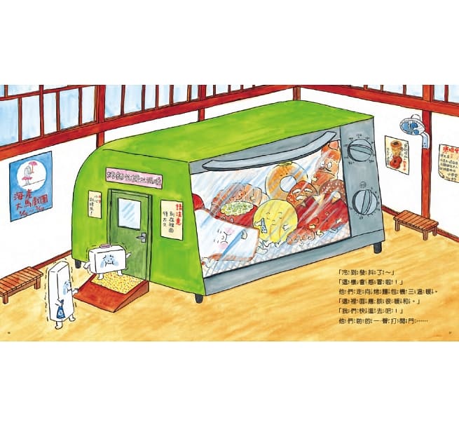 年糕去澡堂