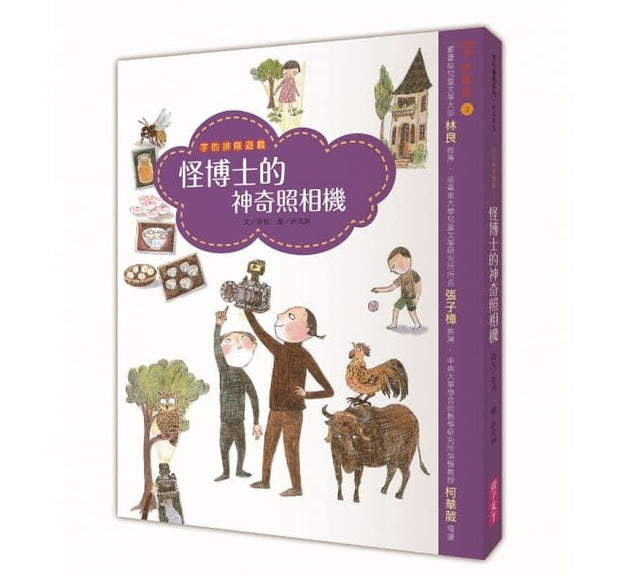 字的童話 暢銷新版全7冊 (附親子手冊+劇場版7CD)