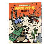 宮西達也獨角仙武士系列套書（共五冊)