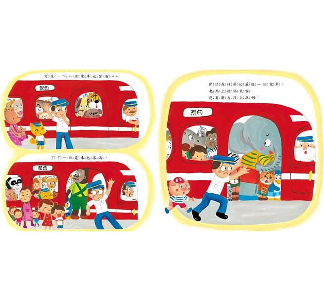 紅色小電車(4冊)：猜一猜電車 擠一擠電車 噓！雪人電車來了 摘一摘電車