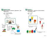 我永遠不無聊：給孩子的史上最棒創意手作遊戲書，100個讓孩子閒不下來的創意遊戲，天天都過得超有趣、永遠不覺得無聊！